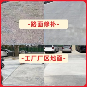 汤阴水泥地面修复剂